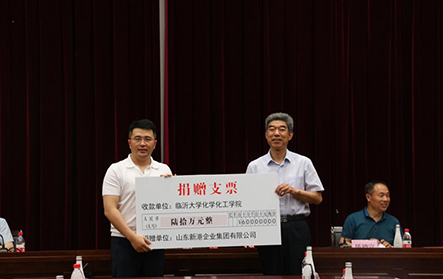 2021年6月6日，新港集團向臨沂大學(xué)化學(xué)化工學(xué)院捐贈60萬元用于學(xué)院學(xué)科建設(shè)。