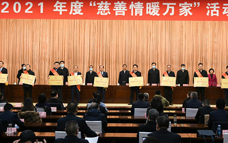 2021年1月14日，時任市委書記王安德等領(lǐng)導(dǎo)向新港等企業(yè)頒發(fā)“慈善情暖萬家愛心企業(yè)”榮譽獎牌。