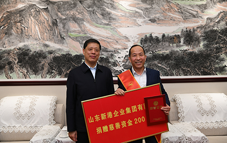 2021年1月，新港集團向市慈善總會捐贈200萬元，時任市委書記王安德向新港集團頒發(fā)證書。