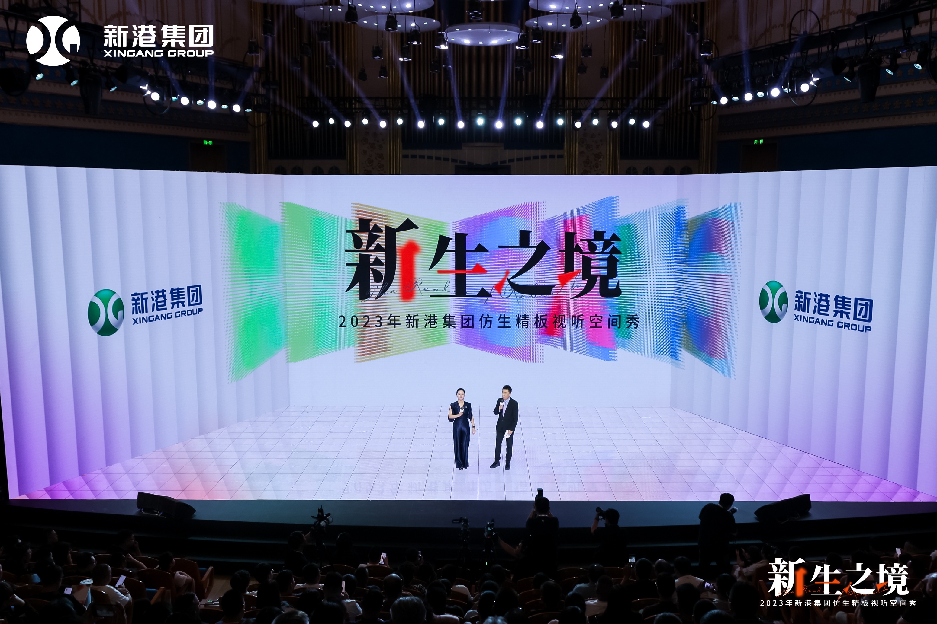 新港仿生精板和全新精板運(yùn)營模式閃耀登場，視聽空間秀彰顯家居新風(fēng)尚！