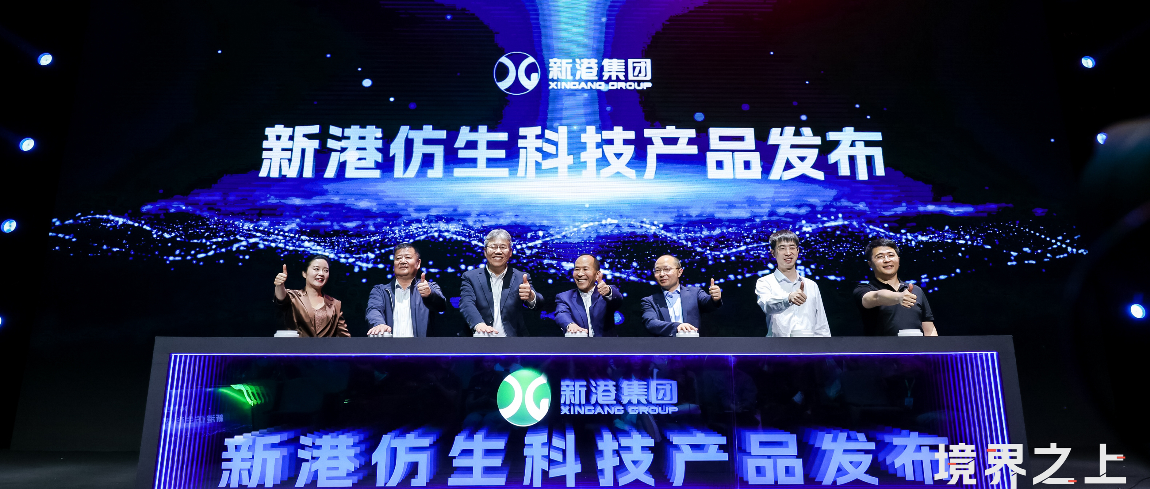 新港集團以仿生科技為核心構(gòu)建新質(zhì)生產(chǎn)力，重磅發(fā)布仿生精板系列產(chǎn)品和高效運營模式