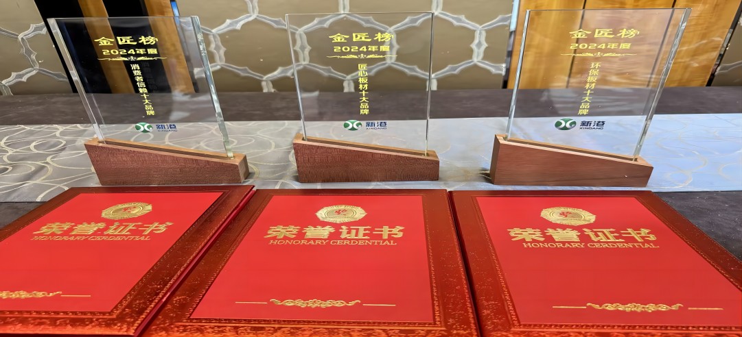 實力加冕！新港集團一舉榮獲三項重磅大獎！