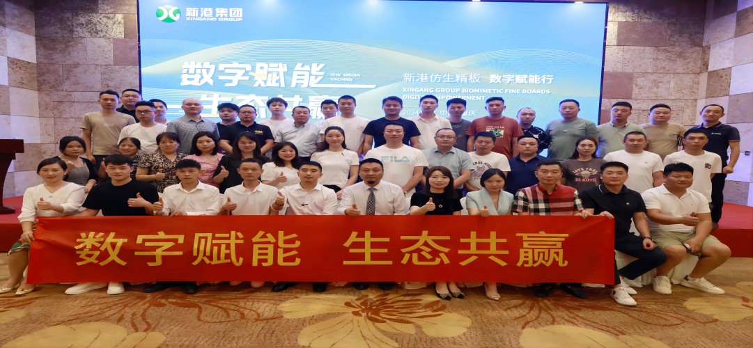 新港仿生精板數(shù)字賦能行火熱進(jìn)行中！已與超200家定制工廠達(dá)成合作！