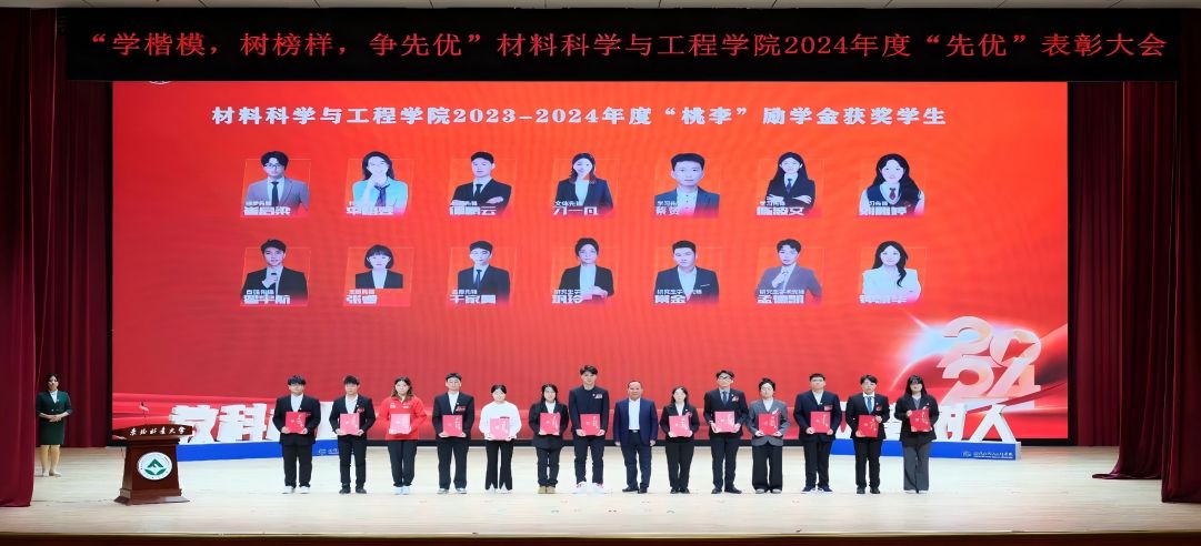 情系學(xué)子，助夢未來！新港集團(tuán)向東北林業(yè)大學(xué)材料科學(xué)與工程學(xué)院捐贈“桃李”勵學(xué)金！