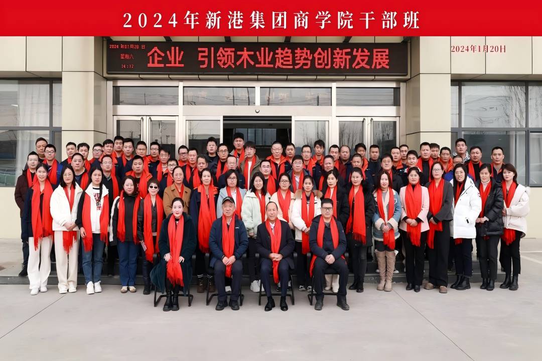 向管理要效益，以品質(zhì)拓市場(chǎng)丨新港商學(xué)院首屆干部班圓滿結(jié)業(yè)!