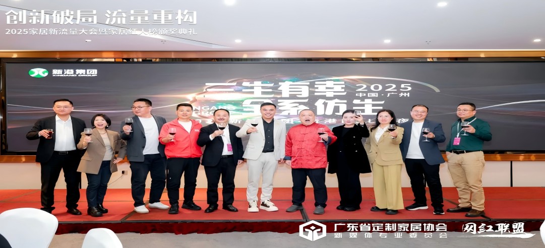家居圈大事件！100+家居紅人齊聚新港KOL之夜，一起為新港打call！
