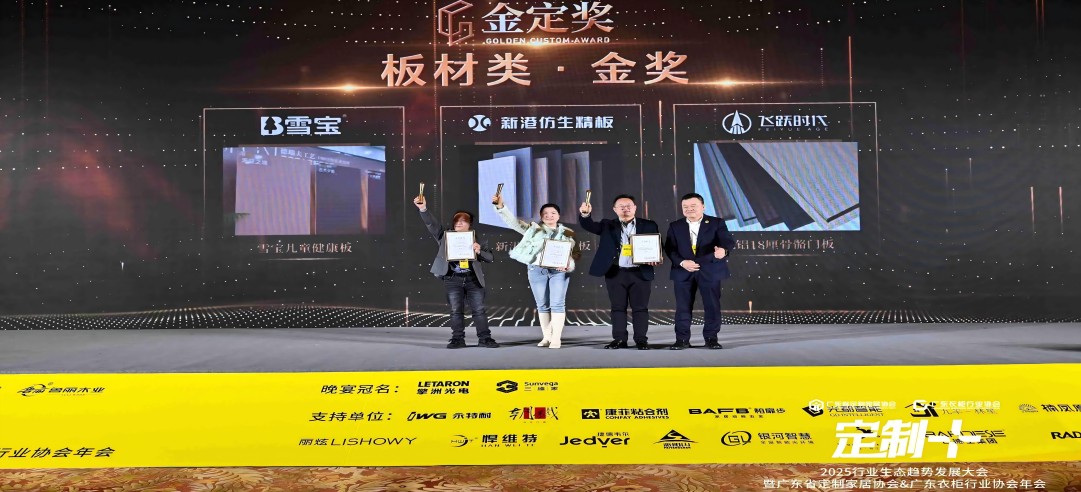 閃耀金定！新港集團(tuán)連續(xù)榮獲多項(xiàng)大獎(jiǎng)！