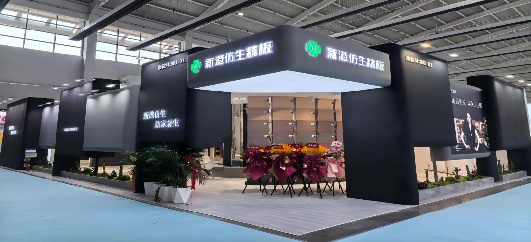 第21屆沈陽國際家博會火爆開幕！新港展位成行業(yè)焦點(diǎn)！