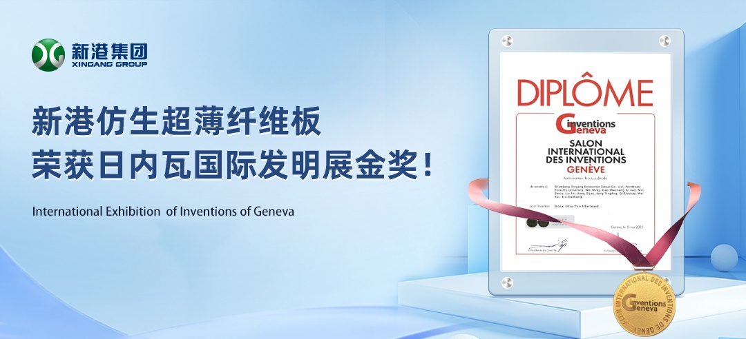 業(yè)內(nèi)首個(gè)國(guó)際發(fā)明金獎(jiǎng)獲得者！